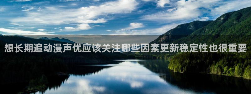 记得香蕉成熟时3迅雷:想长期追动漫声优应该关注哪些因素更新稳定性也很重要配图