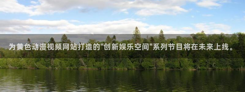 电影香蕉成熟时:为黄色动漫视频网站打造的\